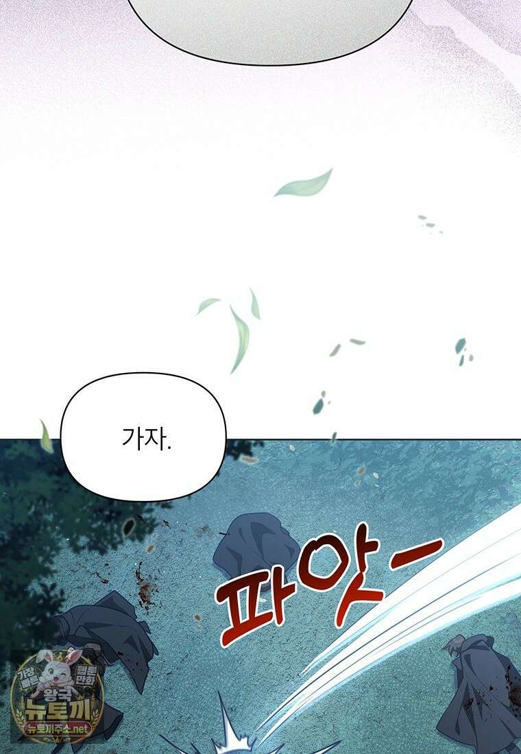 이상한데 효과적인 악녀 생활 47화 9