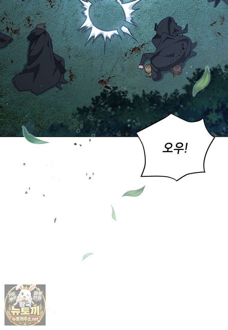 이상한데 효과적인 악녀 생활 47화 10