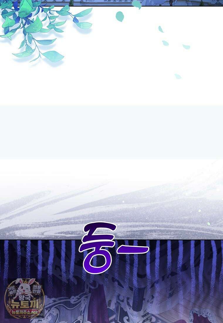 이상한데 효과적인 악녀 생활 47화 13