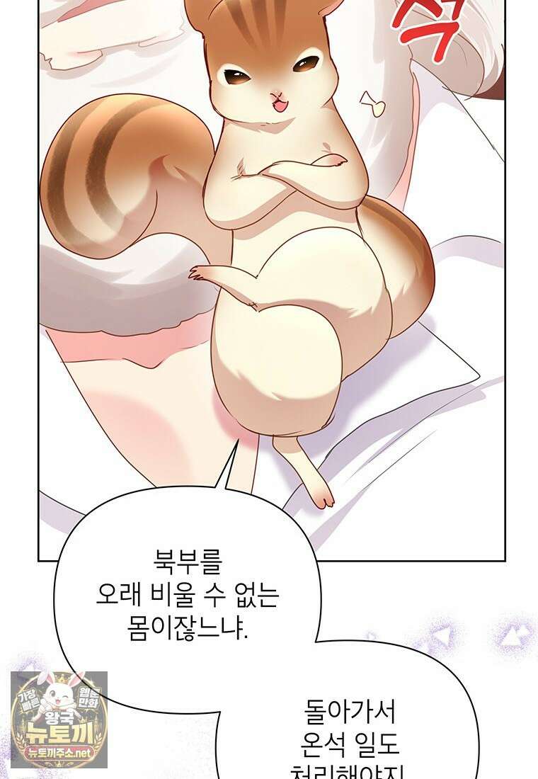이상한데 효과적인 악녀 생활 47화 18