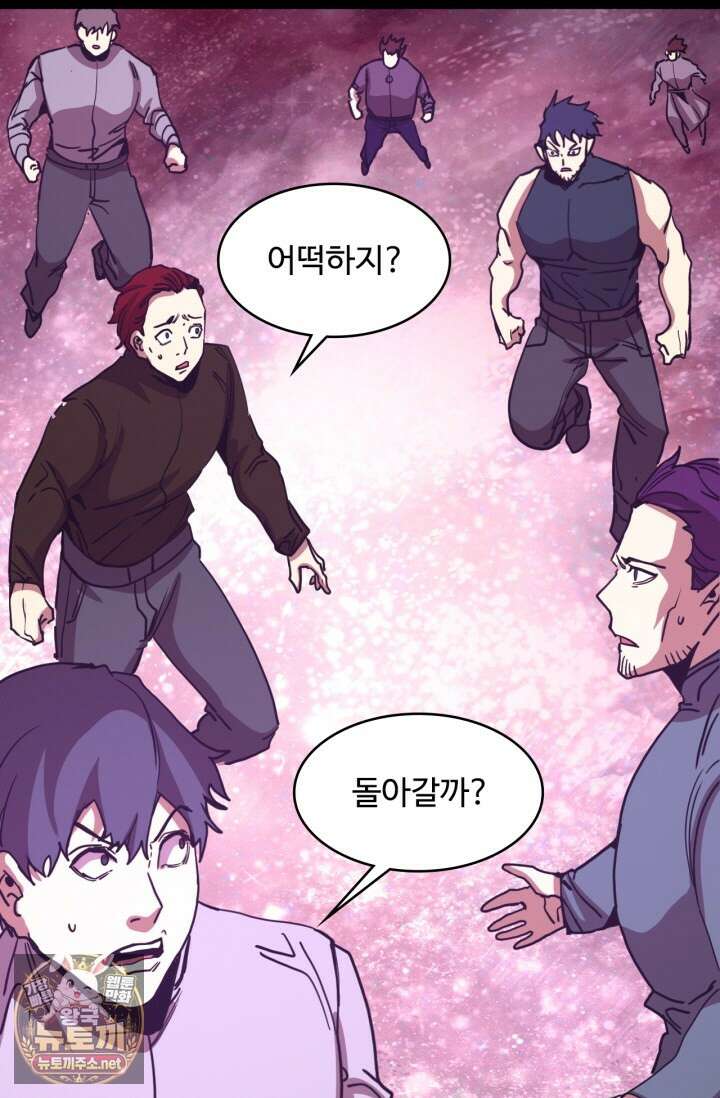 만년 후 미래에서 레벨업 293화 2