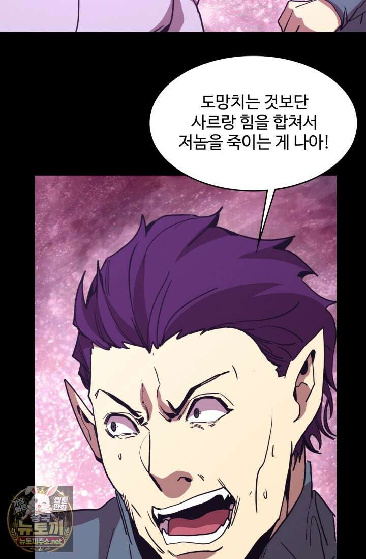 만년 후 미래에서 레벨업 293화 3
