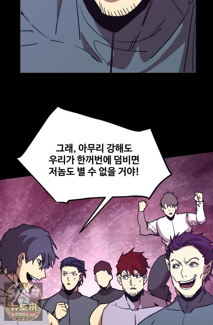 만년 후 미래에서 레벨업 293화 4