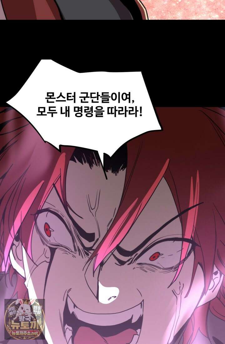 만년 후 미래에서 레벨업 293화 12