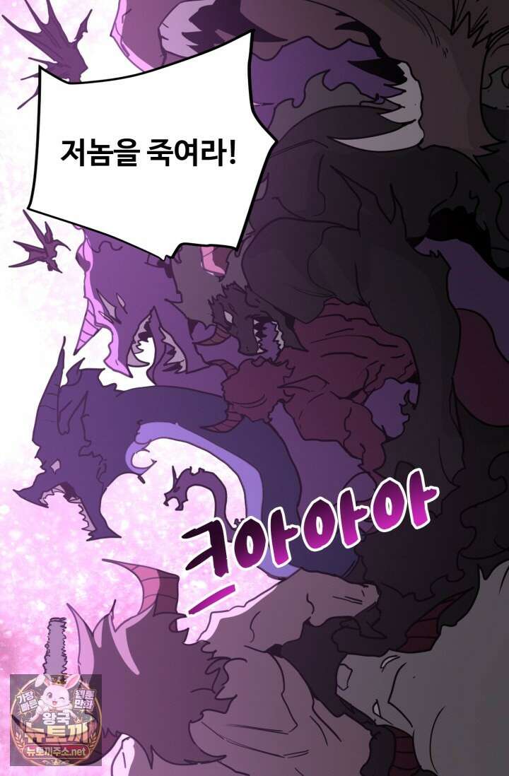 만년 후 미래에서 레벨업 293화 14