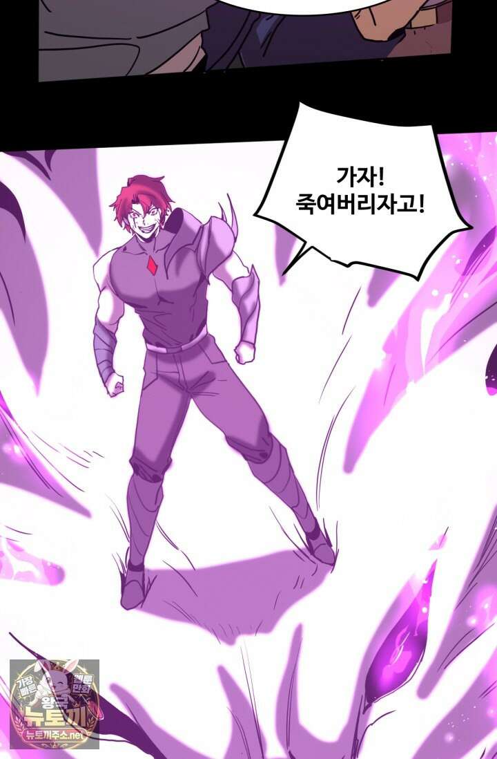 만년 후 미래에서 레벨업 293화 18