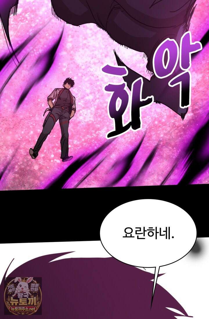 만년 후 미래에서 레벨업 293화 23