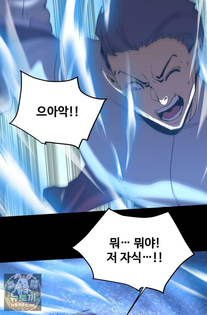 만년 후 미래에서 레벨업 293화 29