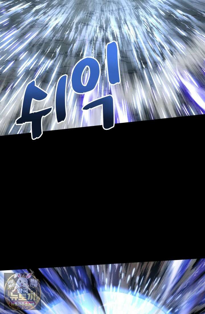 만년 후 미래에서 레벨업 293화 32