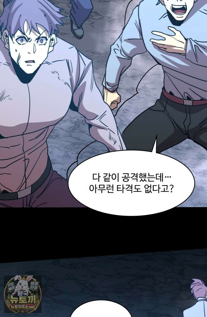 만년 후 미래에서 레벨업 293화 36