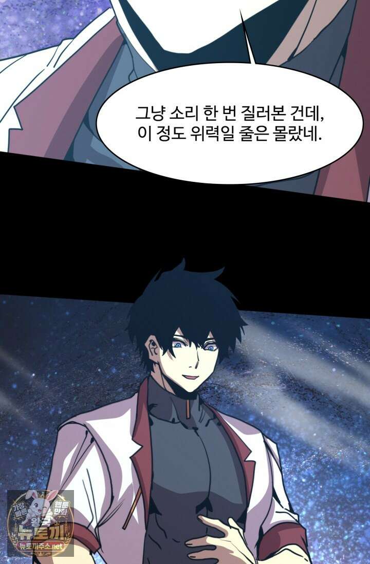 만년 후 미래에서 레벨업 293화 41