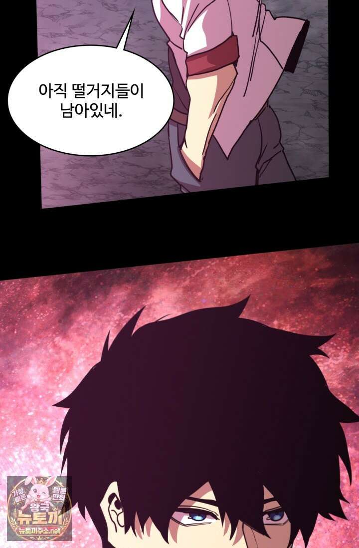 만년 후 미래에서 레벨업 293화 48