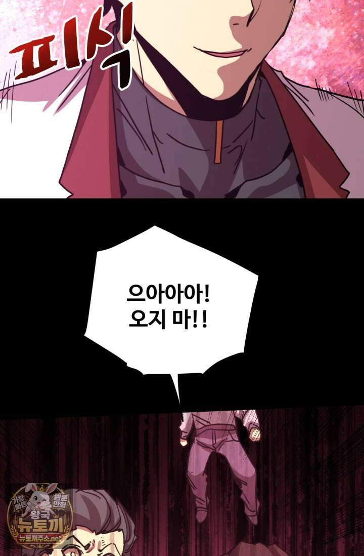 만년 후 미래에서 레벨업 293화 49
