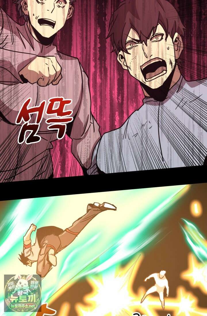 만년 후 미래에서 레벨업 293화 50