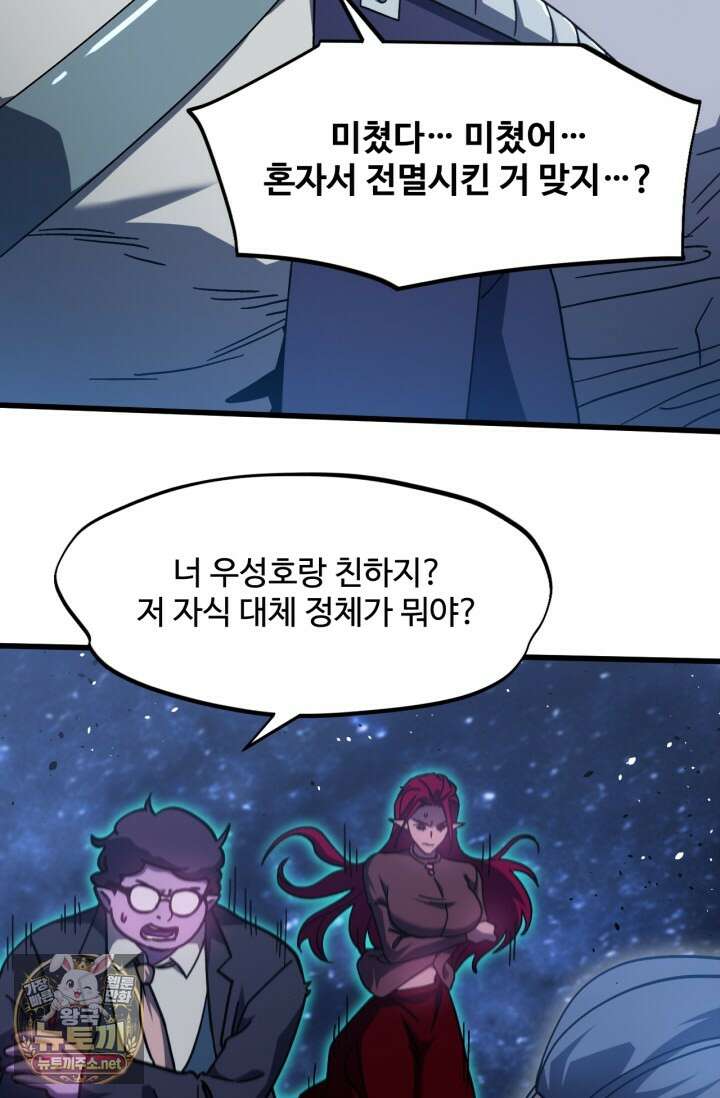 만년 후 미래에서 레벨업 293화 57
