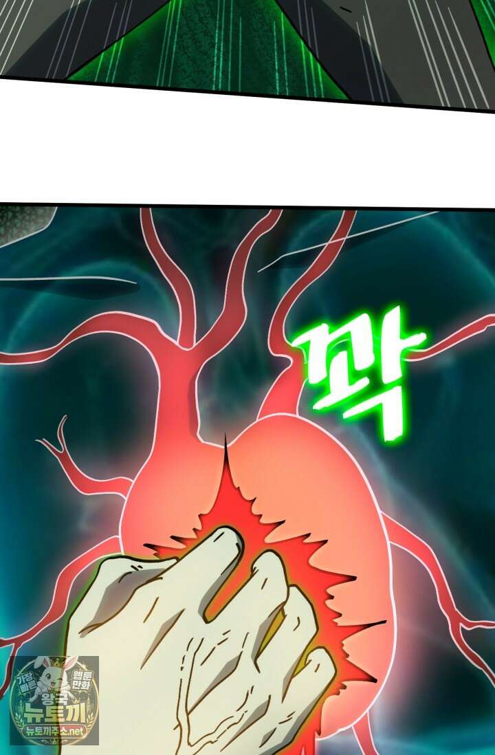 만년 후 미래에서 레벨업 293화 66
