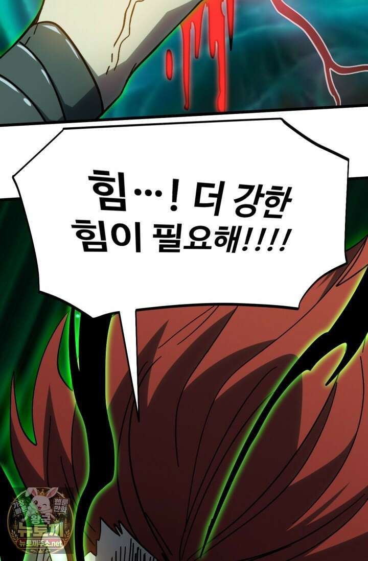 만년 후 미래에서 레벨업 293화 67