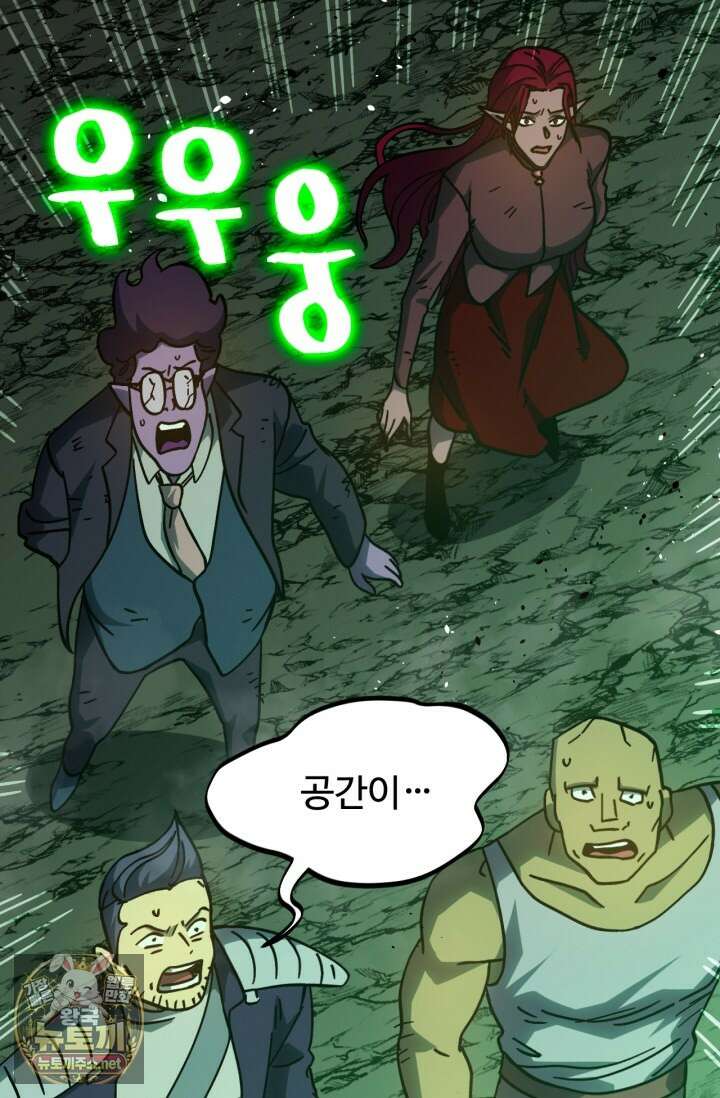 만년 후 미래에서 레벨업 293화 72