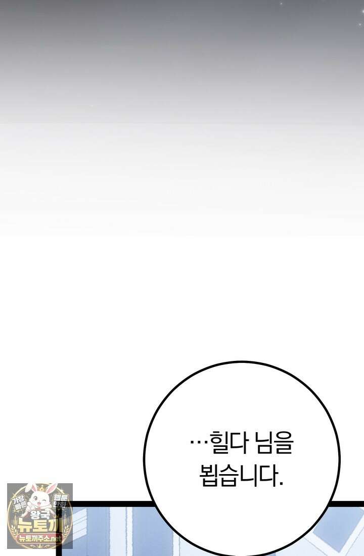 회귀검가의 서자가 사는 법 93화 9