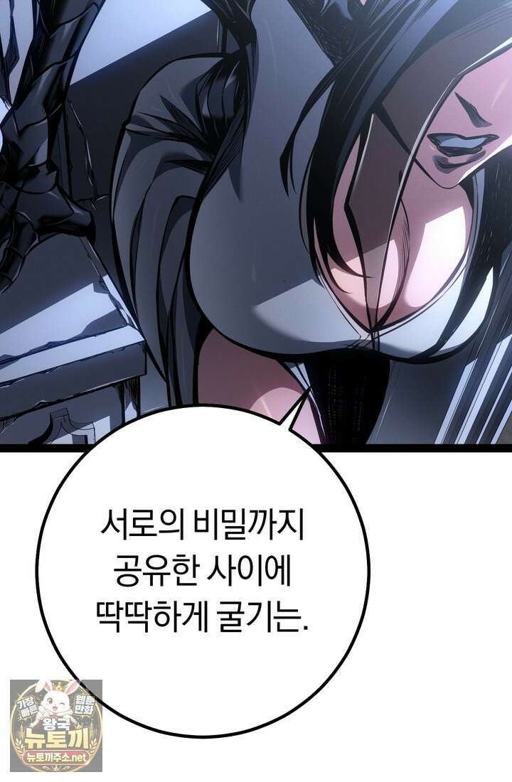 회귀검가의 서자가 사는 법 93화 14