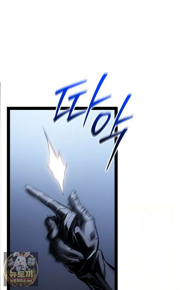 회귀검가의 서자가 사는 법 93화 15