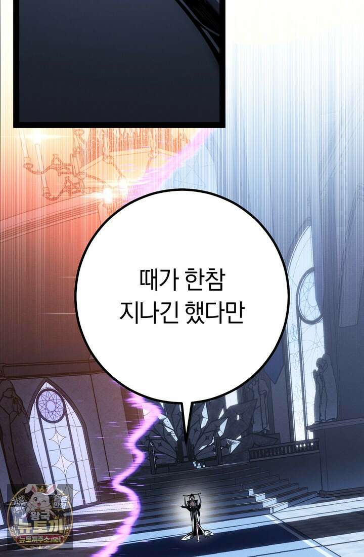 회귀검가의 서자가 사는 법 93화 16
