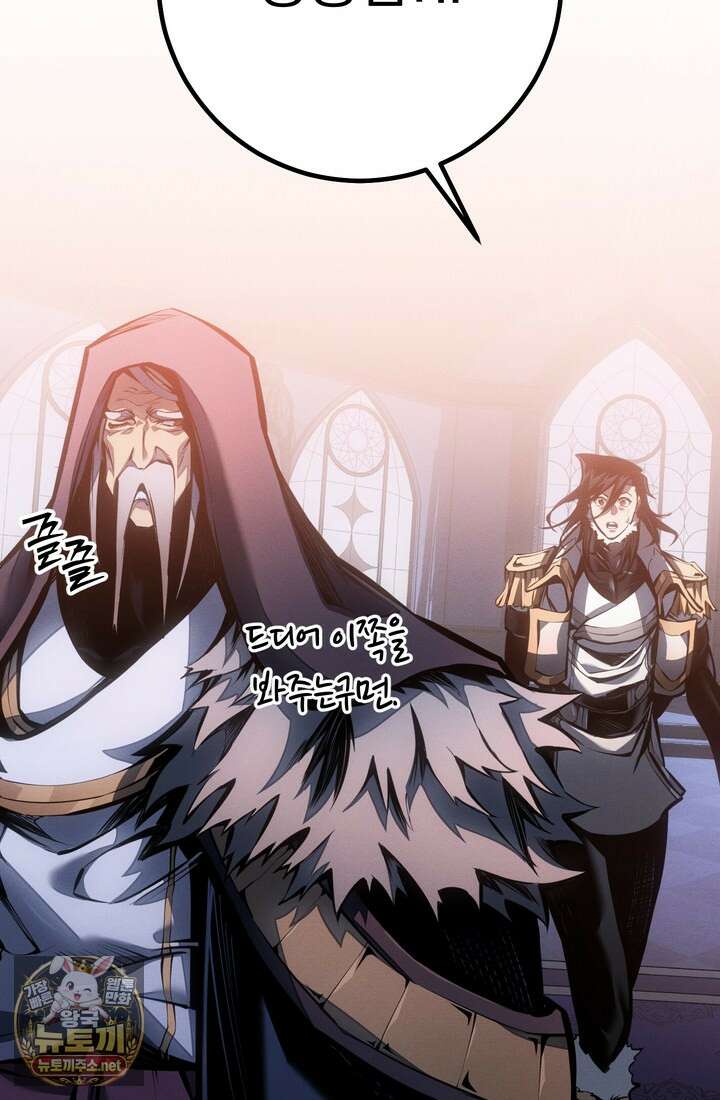 회귀검가의 서자가 사는 법 93화 27