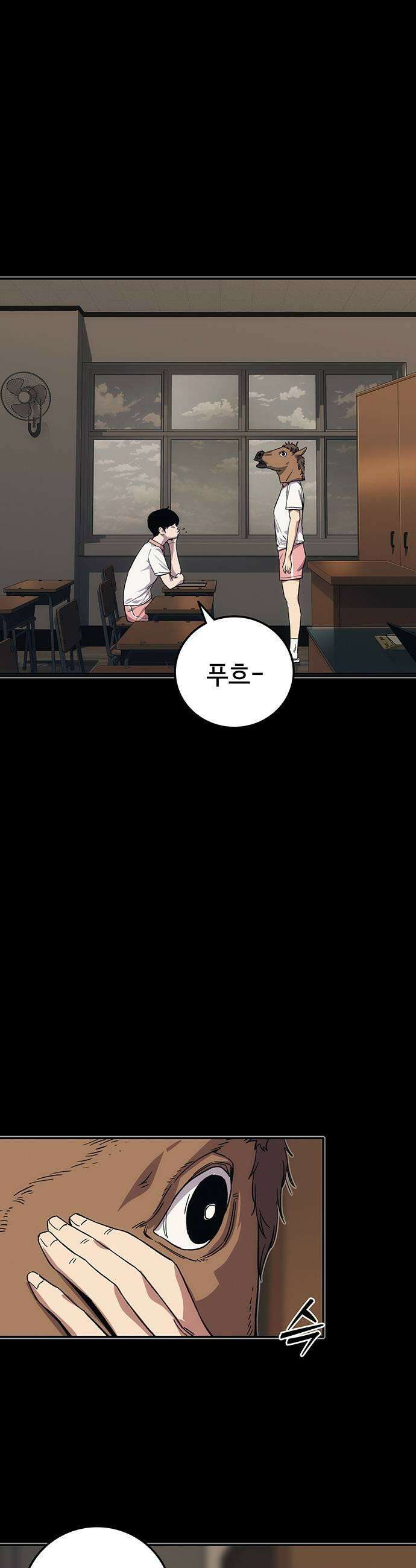당신의 가격을 알려드립니다 43화 5