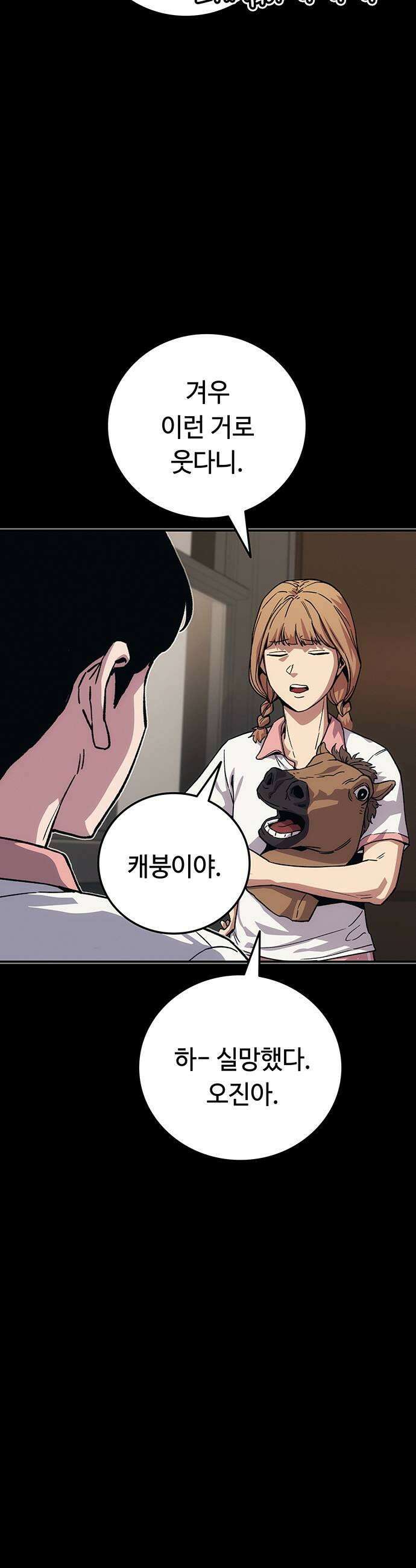 당신의 가격을 알려드립니다 43화 7
