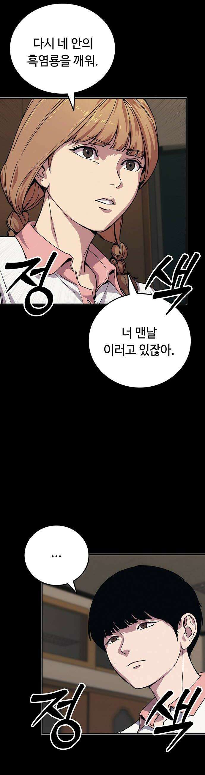 당신의 가격을 알려드립니다 43화 8