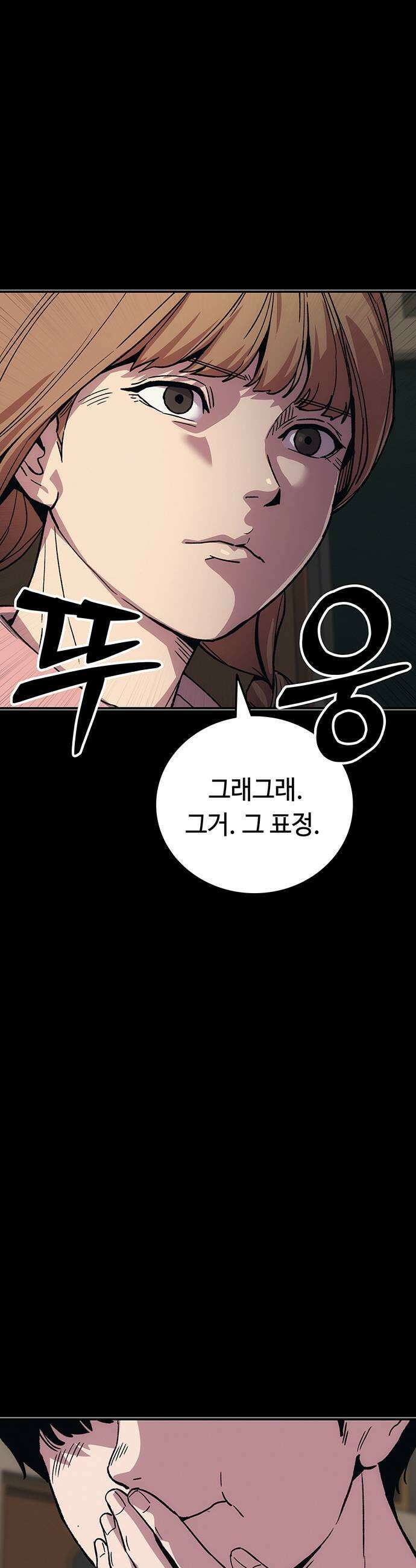 당신의 가격을 알려드립니다 43화 9