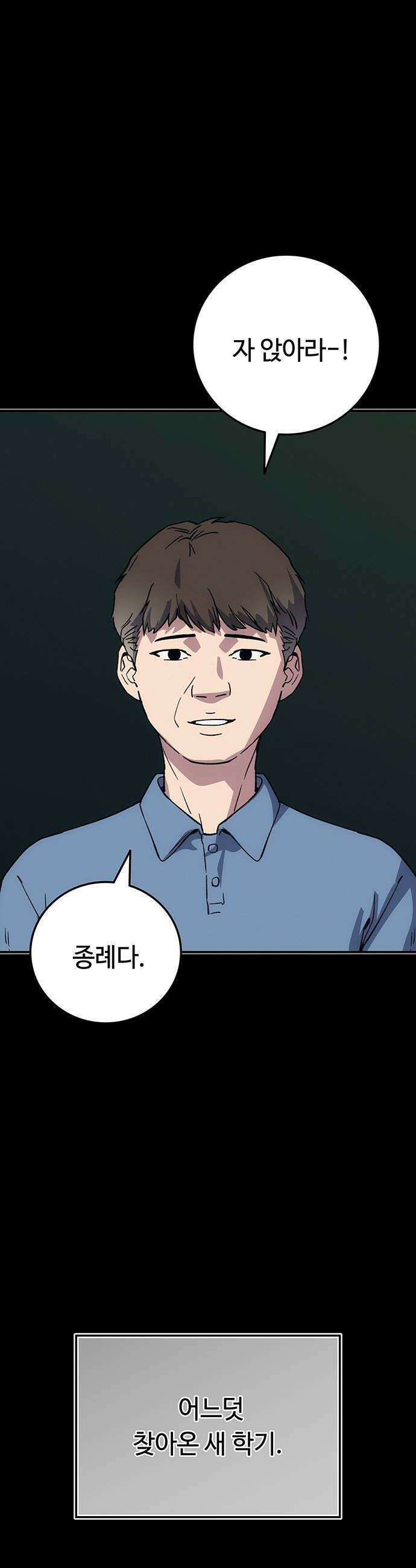 당신의 가격을 알려드립니다 43화 14
