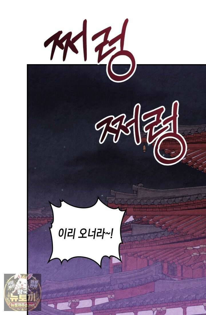 무신귀환록 158화 2