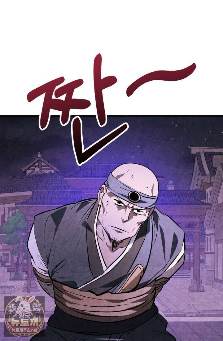 무신귀환록 158화 5
