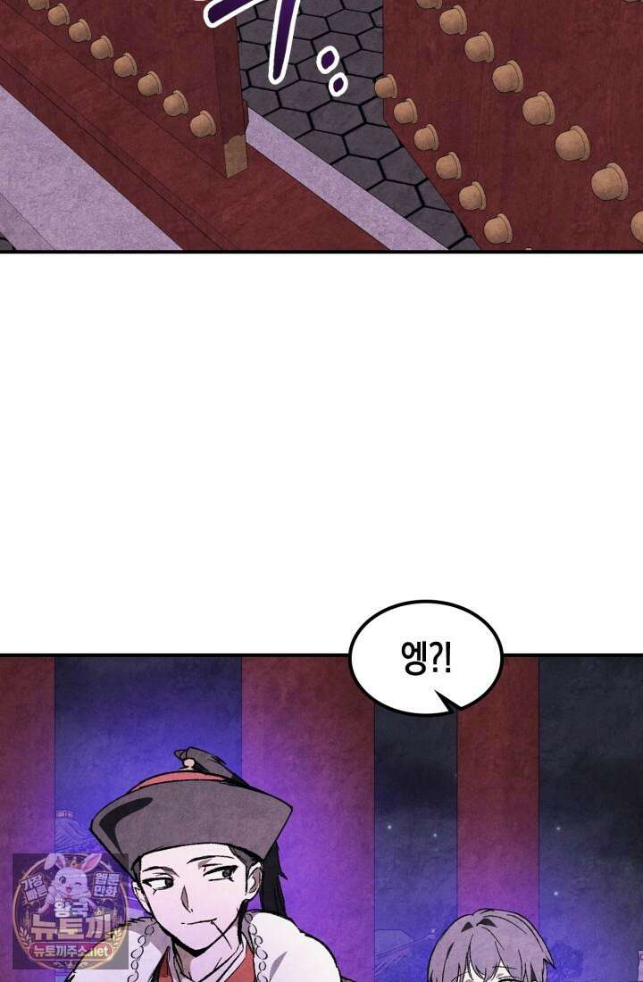 무신귀환록 158화 7