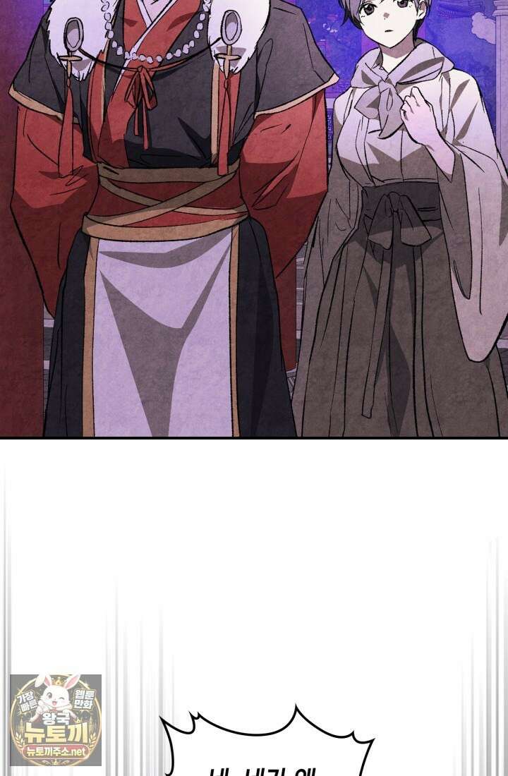 무신귀환록 158화 8