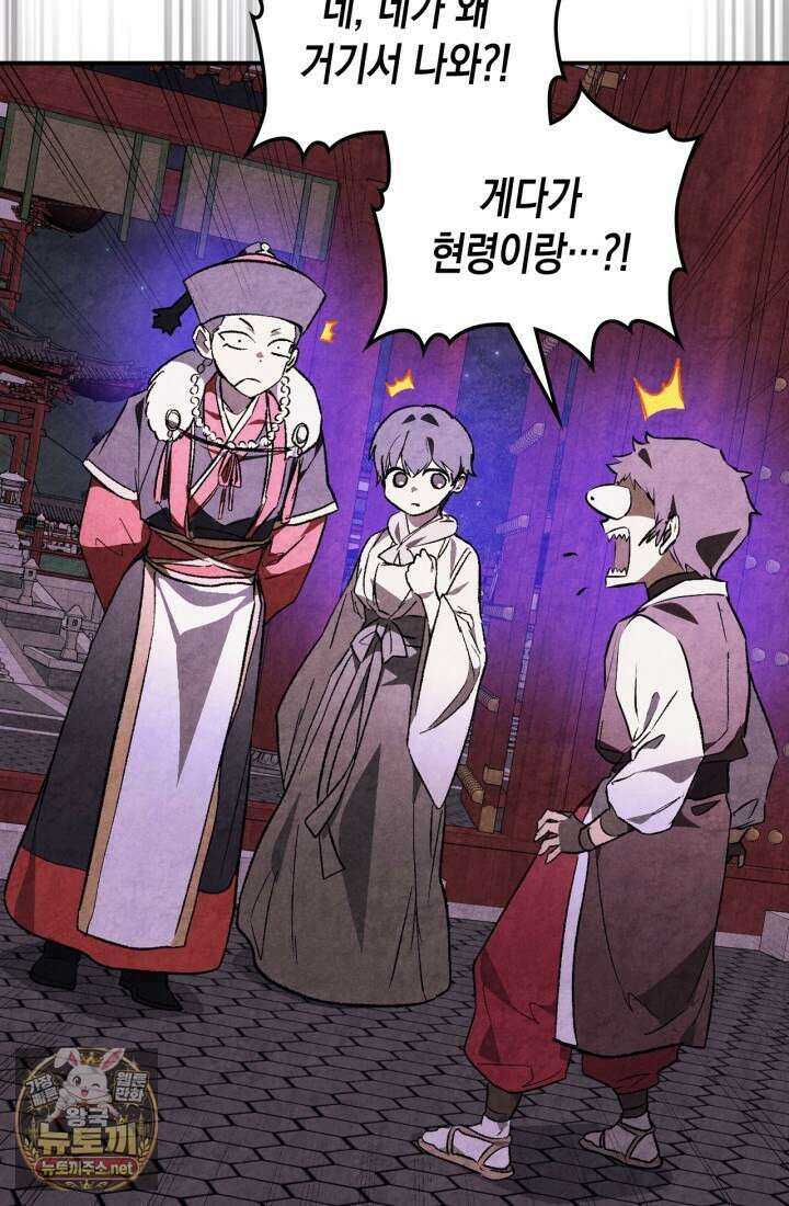 무신귀환록 158화 9