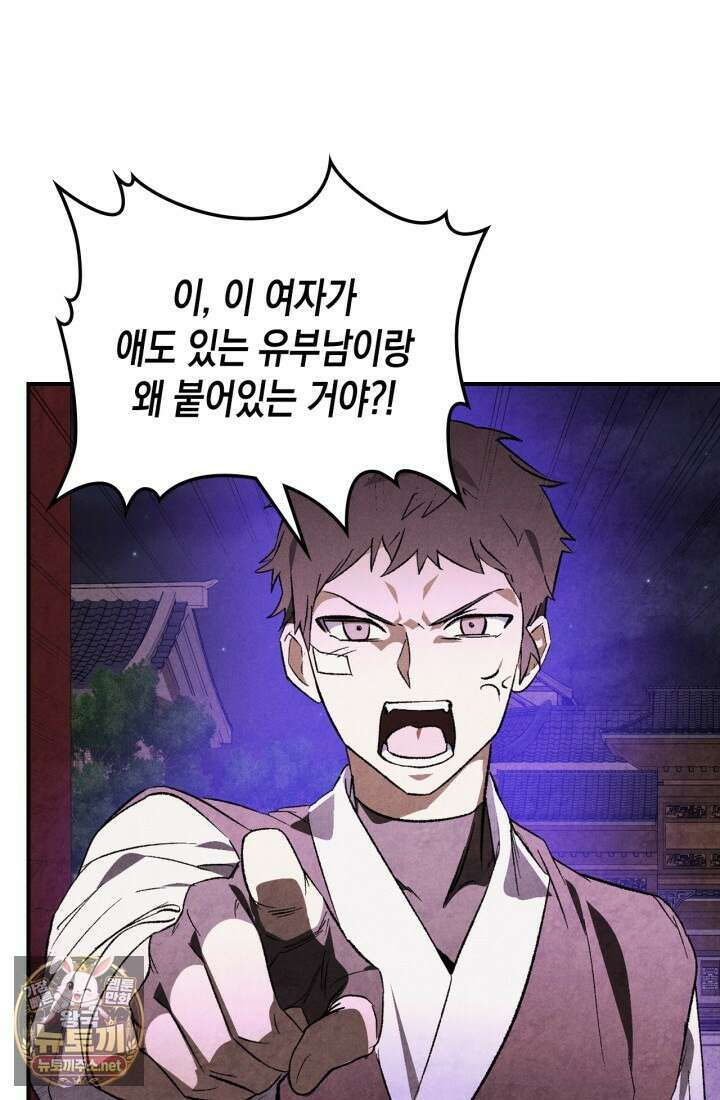 무신귀환록 158화 12