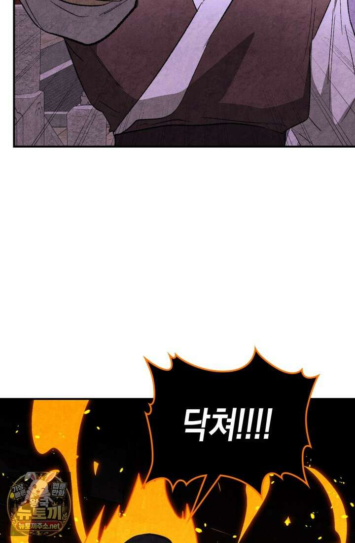 무신귀환록 158화 13