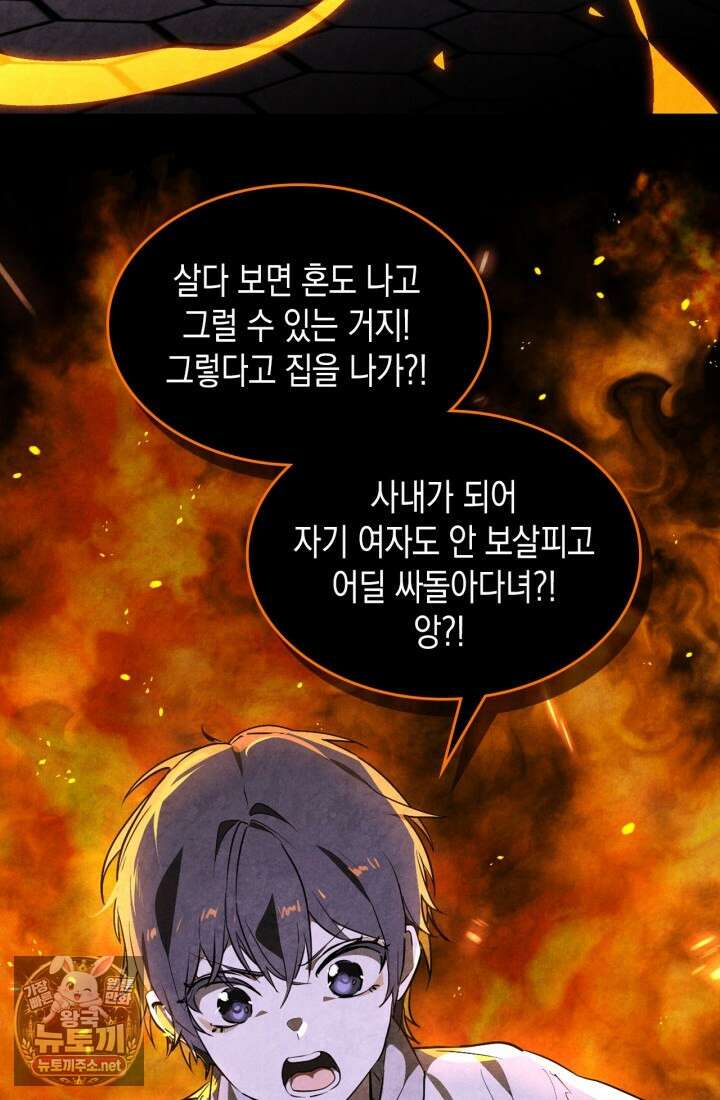 무신귀환록 158화 15