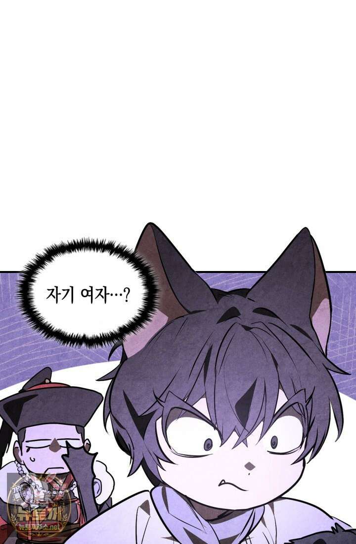 무신귀환록 158화 17