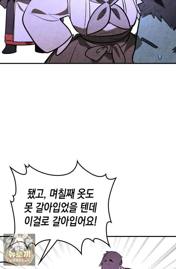 무신귀환록 158화 18