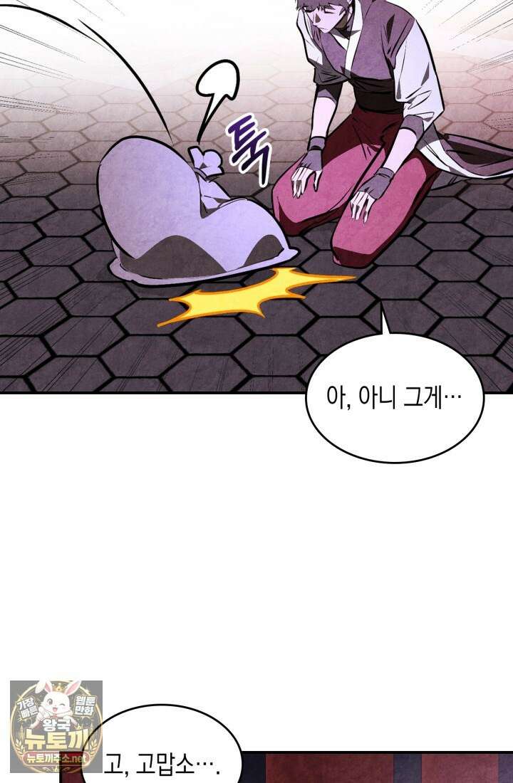 무신귀환록 158화 19