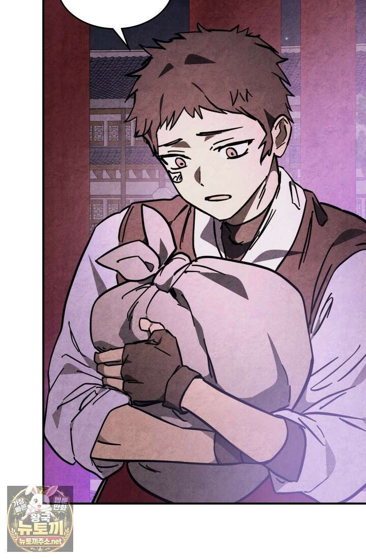 무신귀환록 158화 20