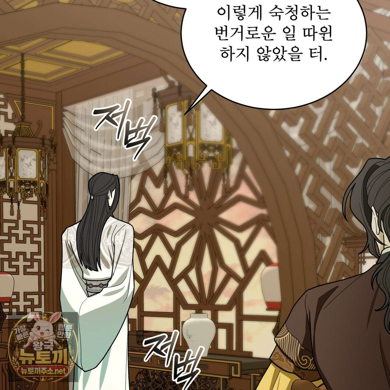 천추세인 90화 15
