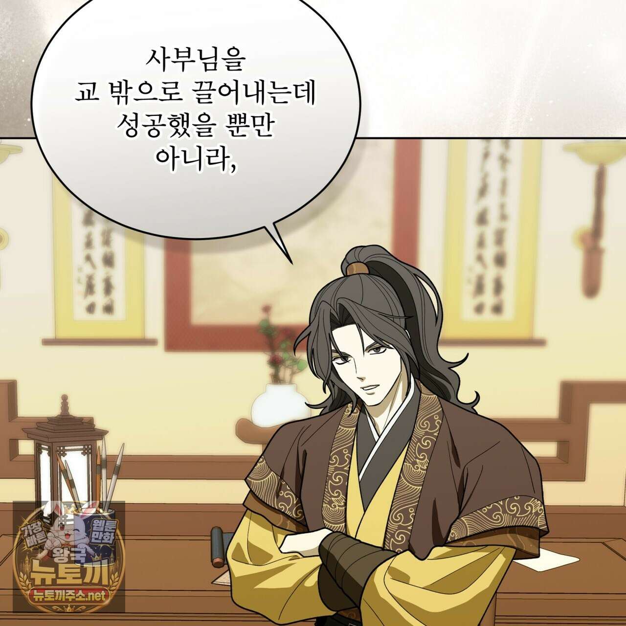 천추세인 90화 17