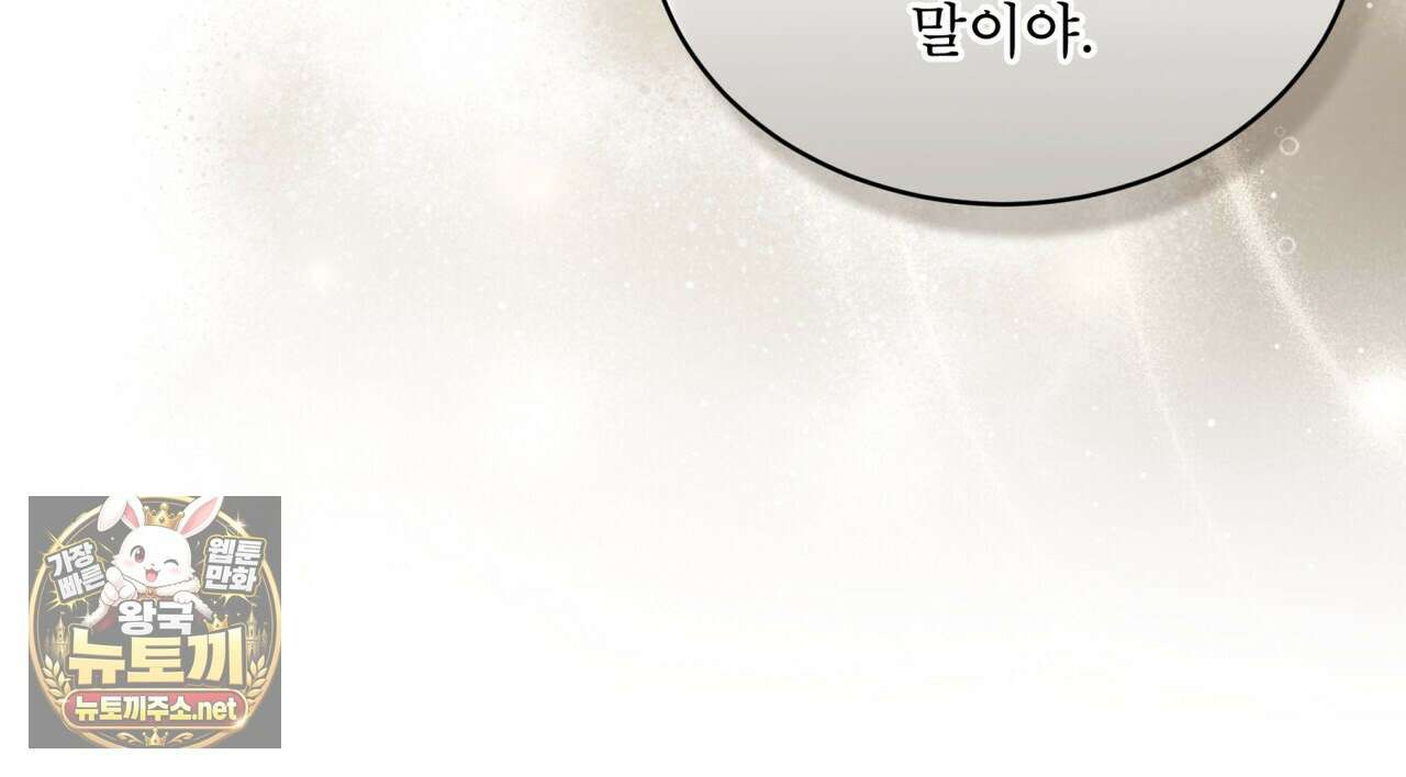 천추세인 90화 19