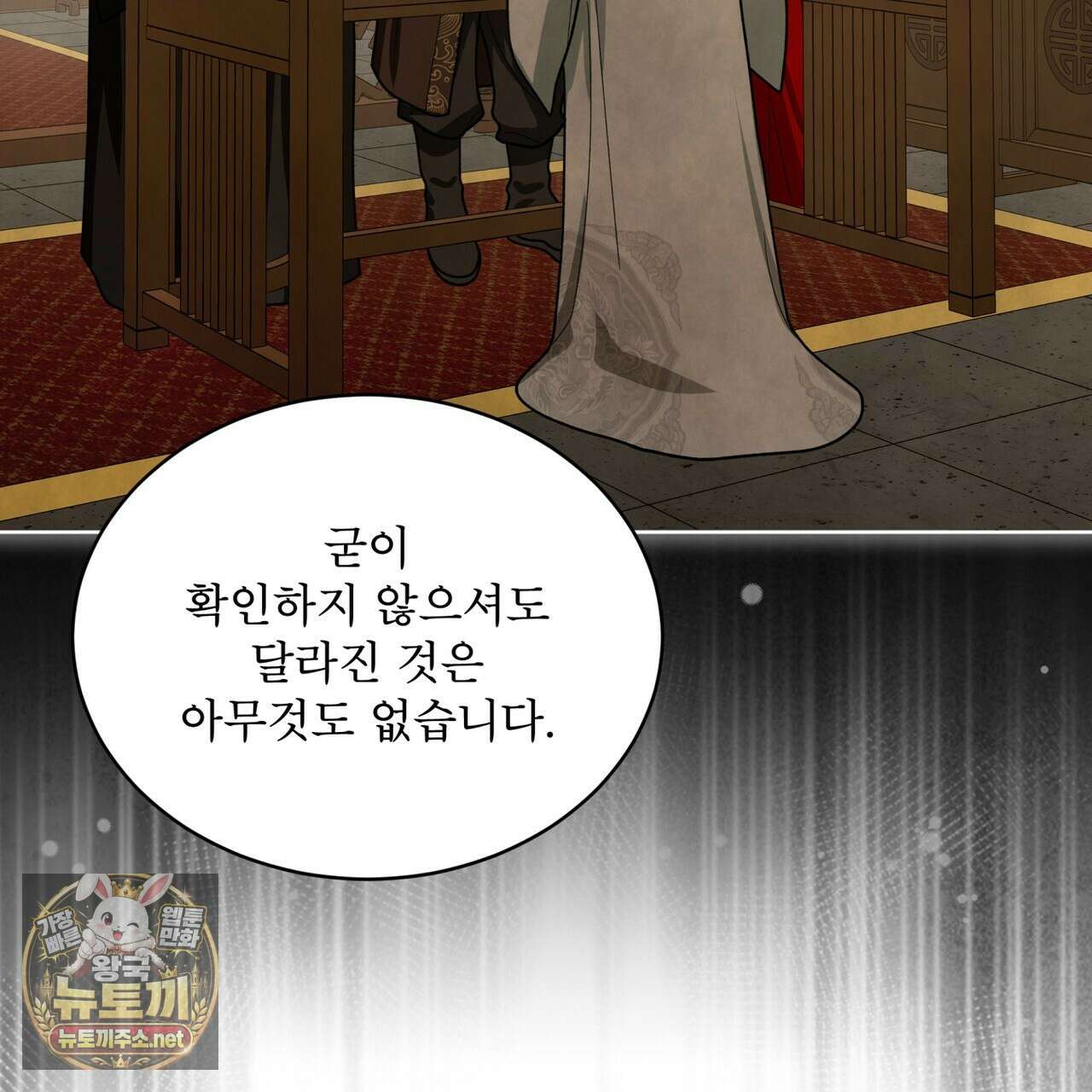 천추세인 90화 26