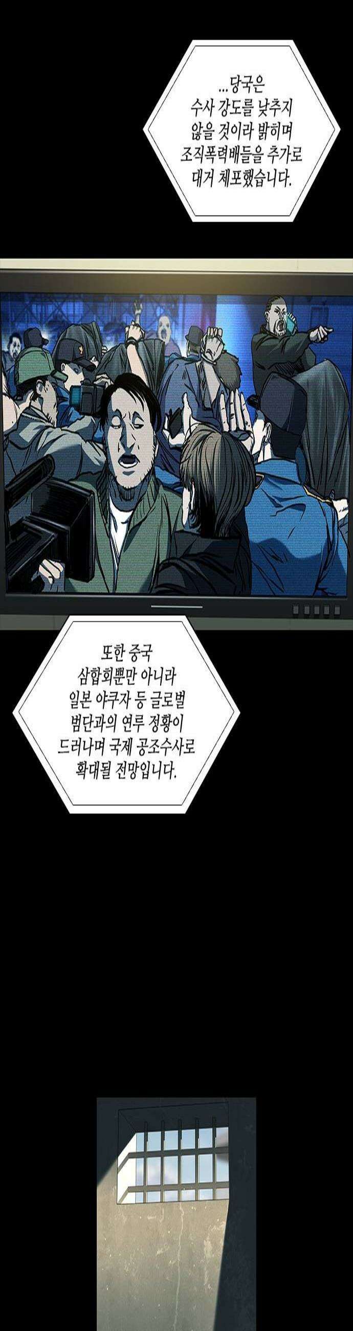캐슬2:만인지상 에필로그 2