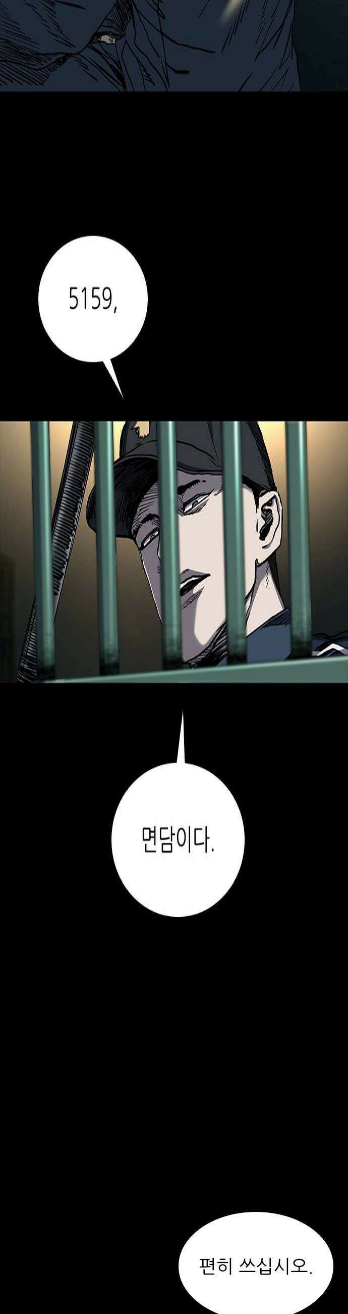 캐슬2:만인지상 에필로그 4